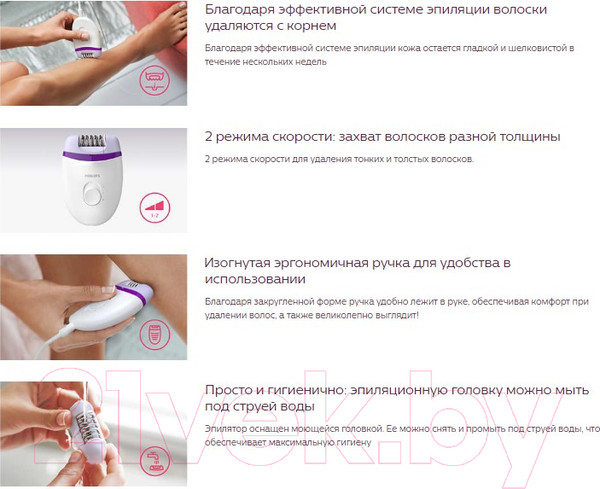 Изображение товара Эпилятор Philips BRE225/00
