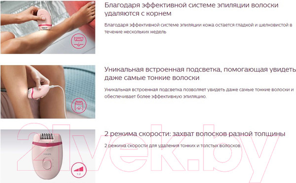 Изображение товара Эпилятор Philips BRE285/00