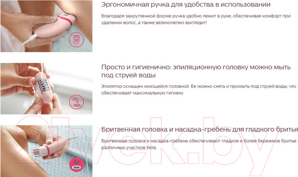 Изображение товара Эпилятор Philips BRE285/00