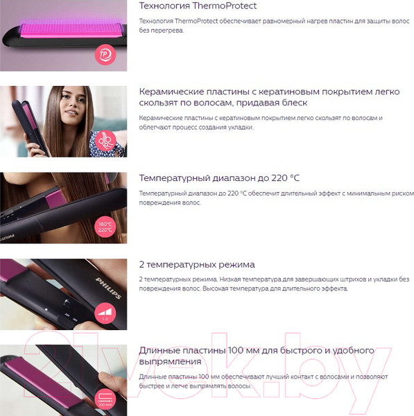 Изображение товара Выпрямитель для волос Philips BHS375/00