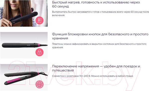 Изображение товара Выпрямитель для волос Philips BHS375/00