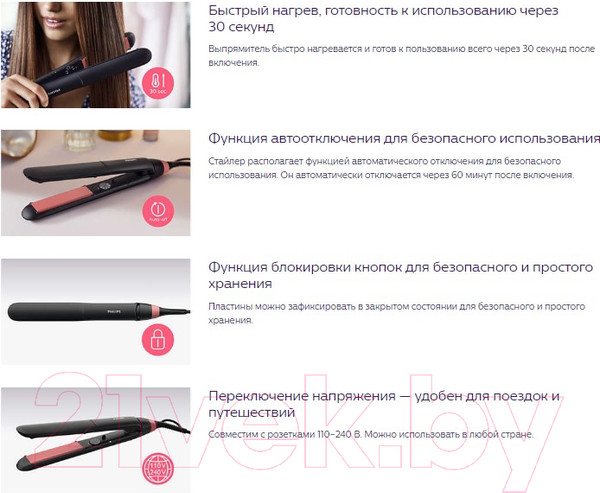 Изображение товара Выпрямитель для волос Philips BHS376/00