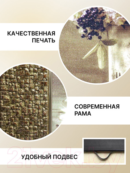 Изображение товара Картина Декарт Букет с книгой 8Л0410 (в раме)