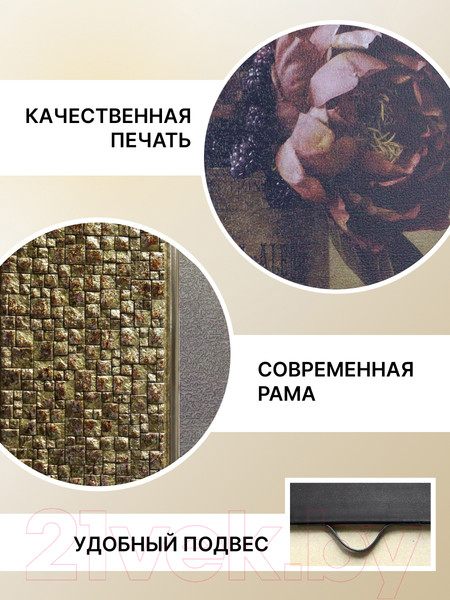 Изображение товара Картина Декарт Букет пионов 8Л0409 (в раме)