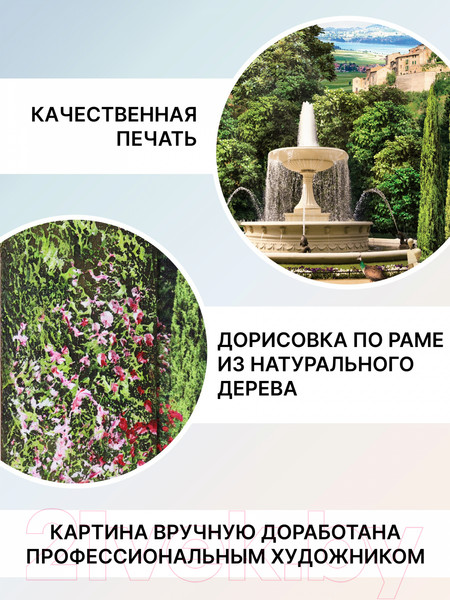 Изображение товара Картина Декарт Парк 8Л0363 (в раме)