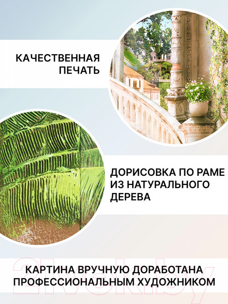 Изображение товара Картина Декарт Зеленый парк 8Л0364 (в раме)