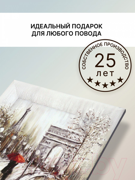 Изображение товара Картина Декарт Пара в Париже 8Л0104 (в раме)