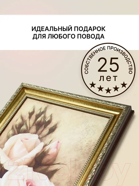 Изображение товара Картина Декарт Розы-1 8Л0099 (в раме)