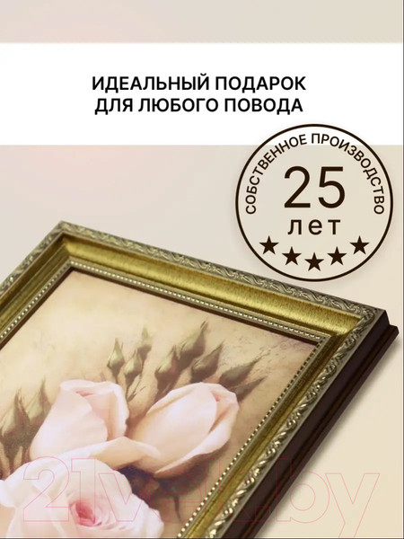 Изображение товара Картина Декарт Розы-2 8Л0100 (в раме)