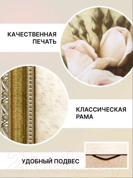 Изображение товара Картина Декарт Розы-2 8Л0100 (в раме)