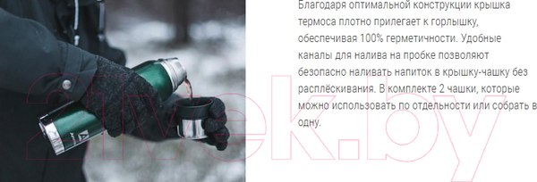 Изображение товара Термос для напитков Арктика 106-1600 (зеленый)
