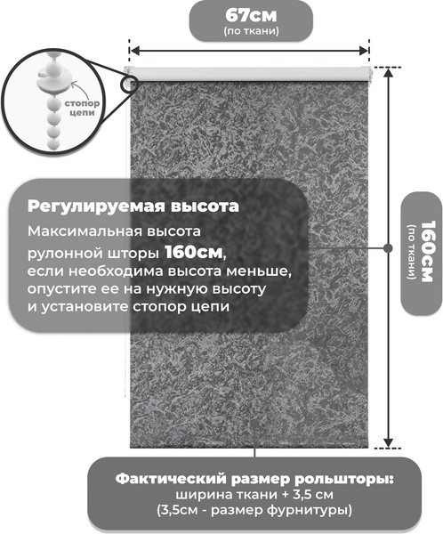 Изображение товара Рулонная штора Sundays Home LM 97-24 67х160 с 2-мя направляющими LM-15 150см (темно-серый)