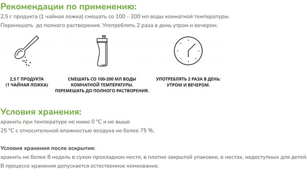 Изображение товара Комплексная пищевая добавка 1WIN Detox Slim Effect с ягодами годжи (80г, тропический микс)