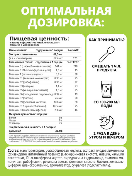 Изображение товара Комплексная пищевая добавка 1WIN Detox Slim Effect с лимонником (80г, апельсин)