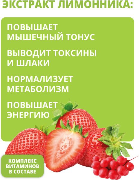 Изображение товара Комплексная пищевая добавка 1WIN Detox Slim Effect с лимонником (80г, клубника)