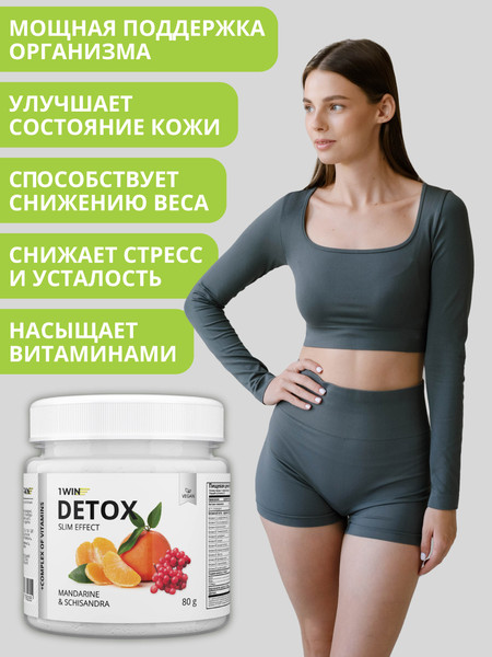 Изображение товара Комплексная пищевая добавка 1WIN Detox Slim Effect с лимонником (80г, мандарин)