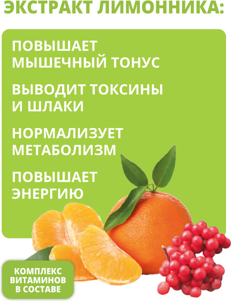 Изображение товара Комплексная пищевая добавка 1WIN Detox Slim Effect с лимонником (80г, мандарин)