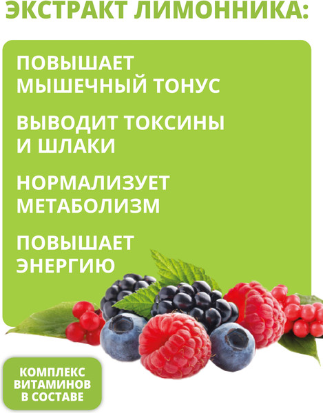 Изображение товара Комплексная пищевая добавка 1WIN Detox Slim Effect с лимонником (80г, ягодный микс)
