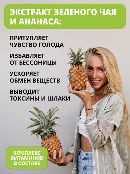 Изображение товара Комплексная пищевая добавка 1WIN Detox Slim Effect с экстрактом зеленого чая (80г, киви/клубника)