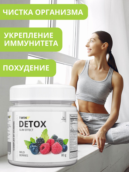 Изображение товара Комплексная пищевая добавка 1WIN Detox Slim Effect с экстрактом зеленого чая (80г, лесные ягоды)