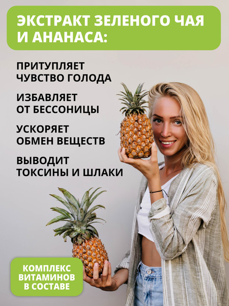Изображение товара Комплексная пищевая добавка 1WIN Detox Slim Effect с экстрактом зеленого чая (80г, лесные ягоды)