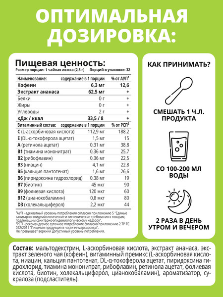 Изображение товара Комплексная пищевая добавка 1WIN Detox Slim Effect с экстрактом зеленого чая (80г, лесные ягоды)