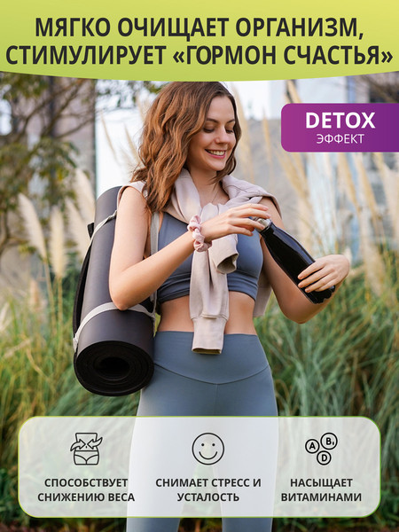 Изображение товара Комплексная пищевая добавка 1WIN Detox Slim Effect с экстрактом зеленого чая (80г, тропический микс)