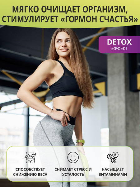 Изображение товара Комплексная пищевая добавка 1WIN Detox Slim Effect с экстрактом зеленого чая (80г, черная смородина)