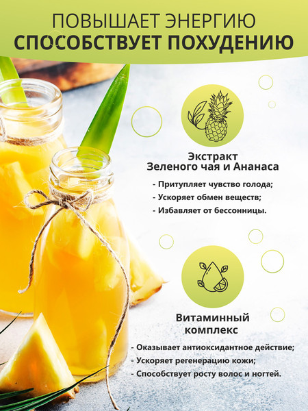 Изображение товара Комплексная пищевая добавка 1WIN Detox Slim Effect с экстрактом зеленого чая (80г, черная смородина)