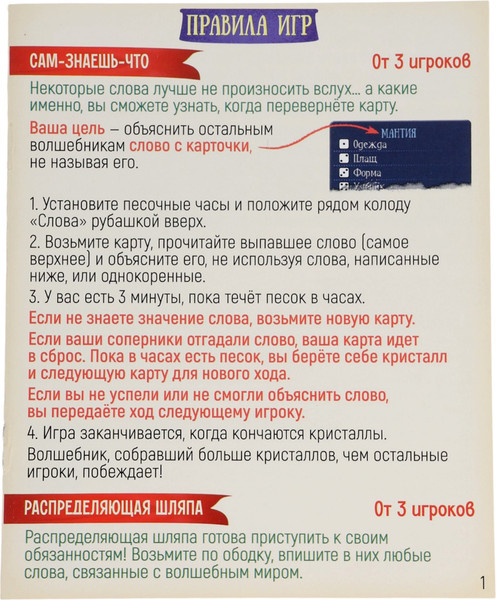 Изображение товара Набор игр Лас Играс Kids. Всевозможные волшебные настолки / 10723777