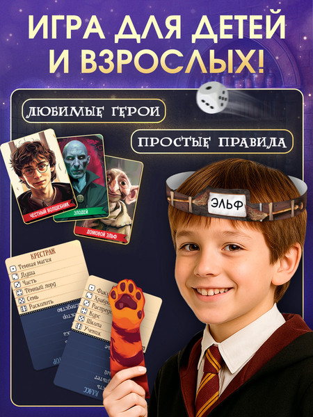 Изображение товара Набор игр Лас Играс Kids. Всевозможные волшебные настолки / 10723777