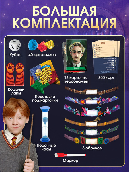 Изображение товара Набор игр Лас Играс Kids. Всевозможные волшебные настолки / 10723777