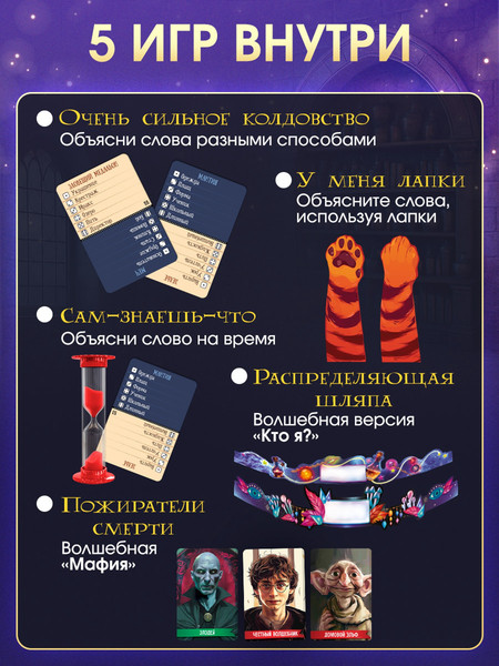 Изображение товара Набор игр Лас Играс Kids. Всевозможные волшебные настолки / 10723777