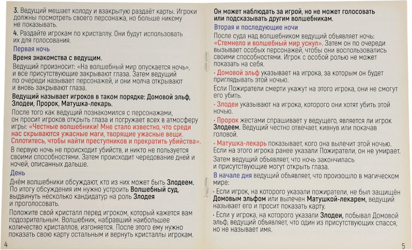 Изображение товара Набор игр Лас Играс Kids. Всевозможные волшебные настолки / 10723777