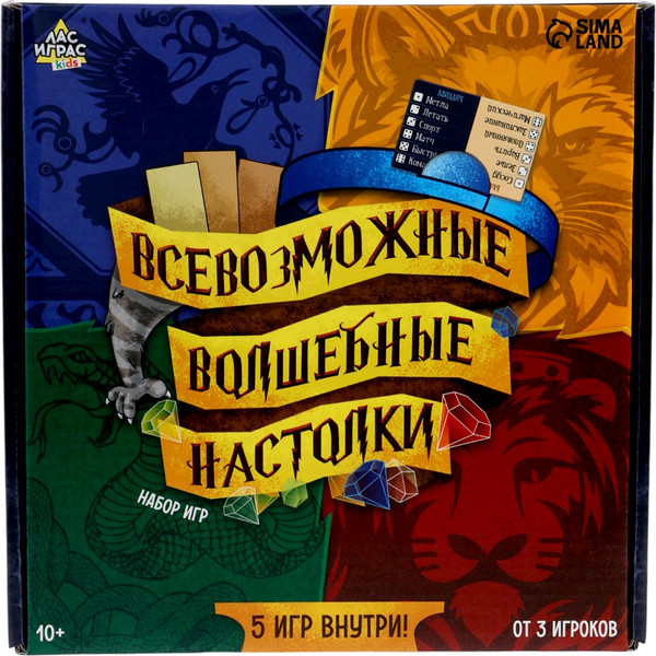 Изображение товара Набор игр Лас Играс Kids. Всевозможные волшебные настолки / 10723777