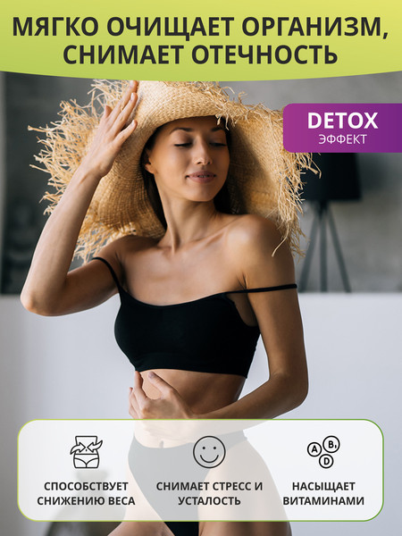 Изображение товара Комплексная пищевая добавка 1WIN Detox Slim Effect с экстрактом грейпфрутовой косточки (80г, ананас/кокос)