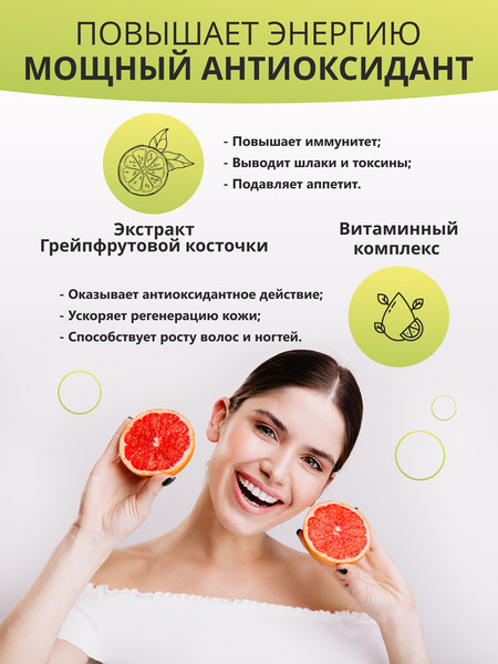 Изображение товара Комплексная пищевая добавка 1WIN Detox Slim Effect с экстрактом грейпфрутовой косточки (80г, ананас/кокос)