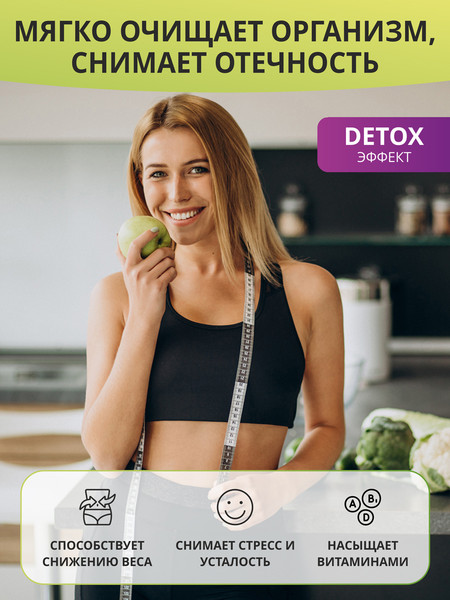 Изображение товара Комплексная пищевая добавка 1WIN Detox Slim Effect с экстрактом грейпфрутовой косточки (80г, апельсин/грейпфрут)