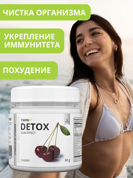 Изображение товара Комплексная пищевая добавка 1WIN Detox Slim Effect с экстрактом грейпфрутовой косточки (80г, вишня)