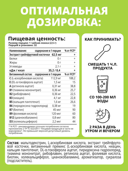 Изображение товара Комплексная пищевая добавка 1WIN Detox Slim Effect с экстрактом грейпфрутовой косточки (80г, вишня)