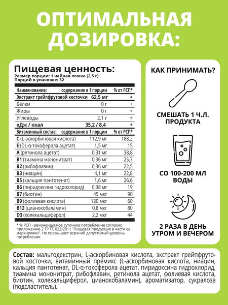 Изображение товара Комплексная пищевая добавка 1WIN Detox Slim Effect с экстрактом грейпфрутовой косточки (80г, дыня)