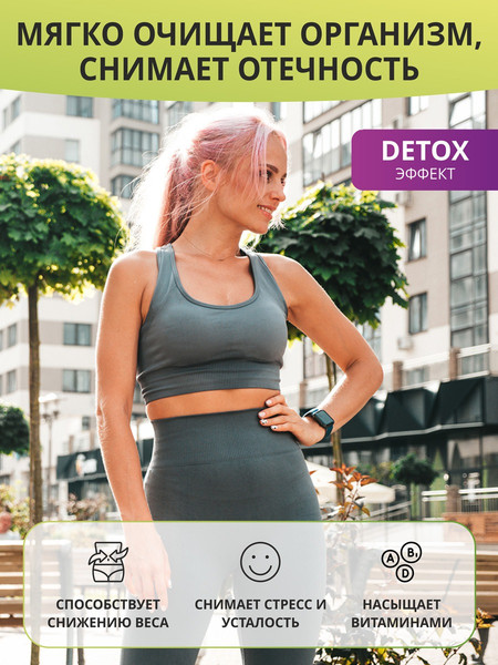 Изображение товара Комплексная пищевая добавка 1WIN Detox Slim Effect с экстрактом грейпфрутовой косточки (80г, манго/клубника)