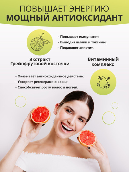Изображение товара Комплексная пищевая добавка 1WIN Detox Slim Effect с экстрактом грейпфрутовой косточки (80г, манго/клубника)