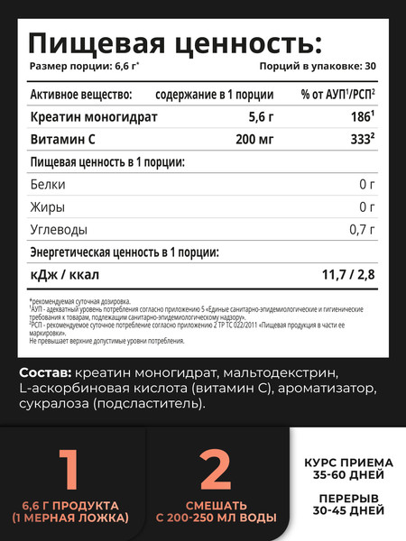 Изображение товара Креатин 1WIN Моногидрат (200г, персик)