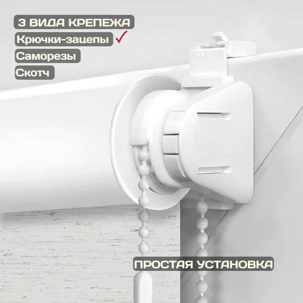 Изображение товара Рулонная штора Sundays Home Оливия 67х160 с 2-мя направляющими LM-15 150см (лен)