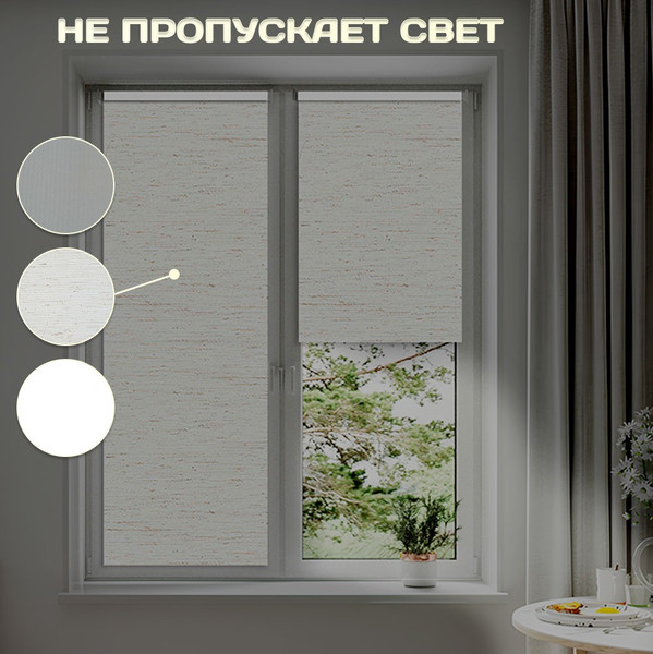 Изображение товара Рулонная штора Sundays Home Оливия 67х160 с 2-мя направляющими LM-15 150см (лен)