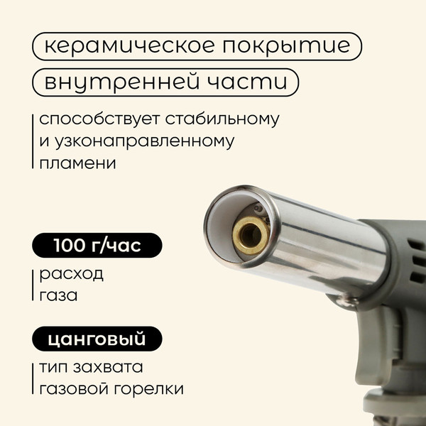 Изображение товара Горелка газовая Maclay 920 / 10199147