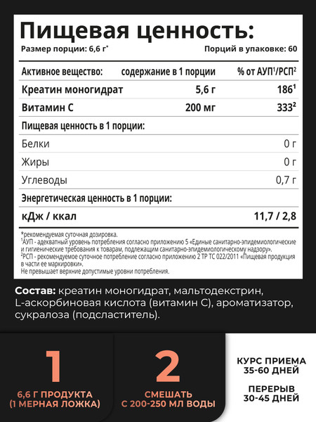 Изображение товара Креатин 1WIN Моногидрат (400г, персик)