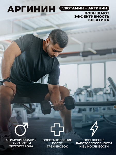 Изображение товара Креатин 1WIN Моногидрат с глютамином, аргинином (200г, лесные ягоды)