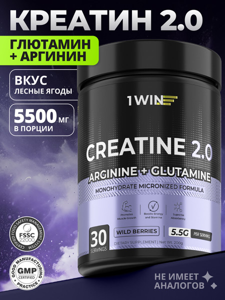 Изображение товара Креатин 1WIN Моногидрат с глютамином, аргинином (200г, лесные ягоды)